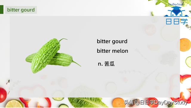 冬瓜用英语表示（有5个单词表示茄子）(8)