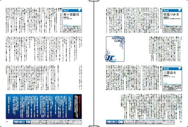 电击文库人物实力排名（电击文库格斗巅峰一方通行等3名新角色参战）(13)