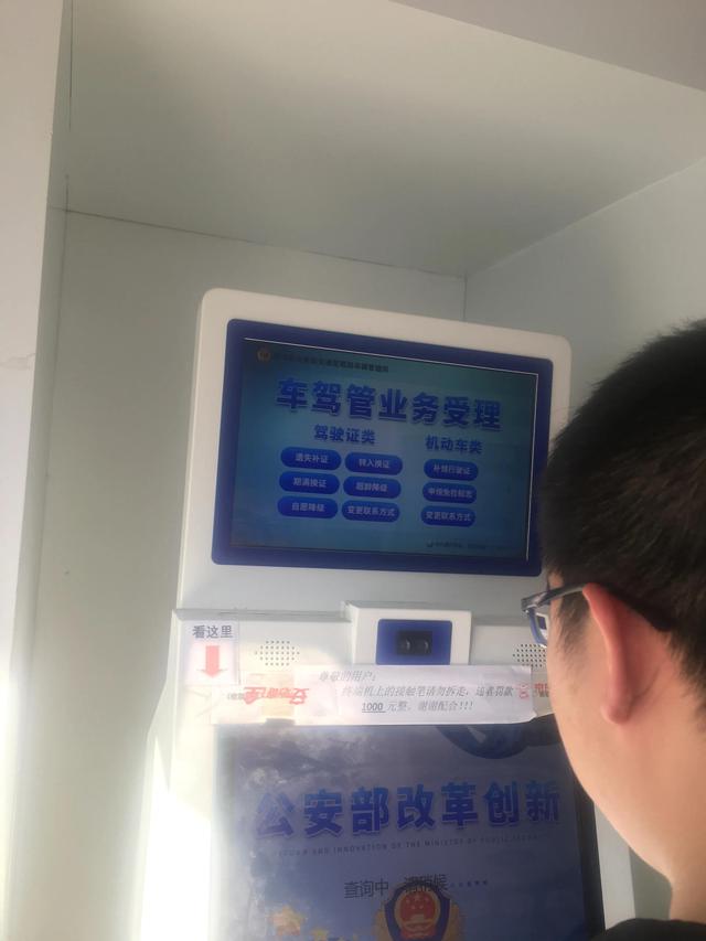 驾照换证线上办理流程（驾照24小时自助换证）(2)