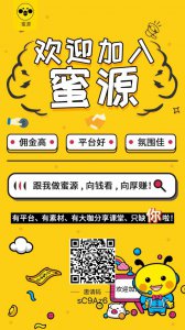 ​蜜源邀请码在哪里填（不想填写邀请码怎么办）