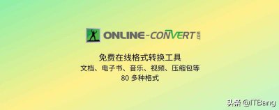 ​免费文件格式转换软件（万能文件格式转换器）