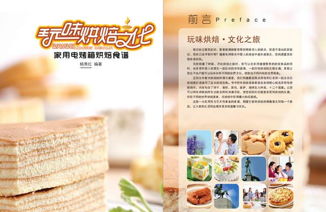 100种简单烤箱食谱（教你120道超简单烤箱美食）(13)