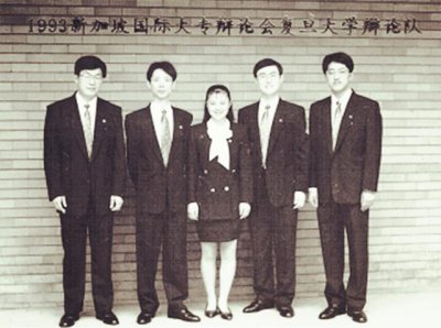 ​第十届国际华语辩论邀请赛（首届国际华语大专辩论会）