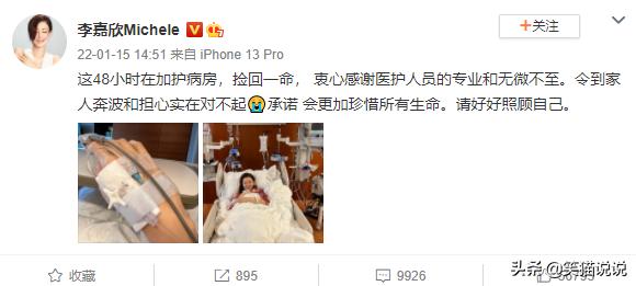 李嘉欣久违晒照（李嘉欣出院后状态曝光）(4)