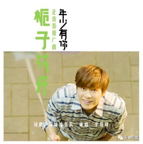 李易峰唱过哪些歌（李易峰传唱度最高的5首歌）(2)
