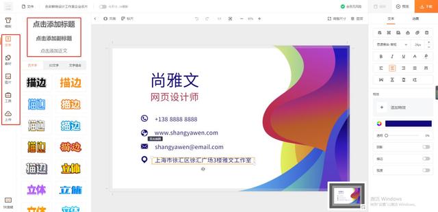 名片自己设计教程（设计小白怎么设计自己的名片）(7)