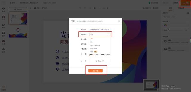 名片自己设计教程（设计小白怎么设计自己的名片）(8)