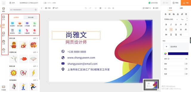 名片自己设计教程（设计小白怎么设计自己的名片）(6)