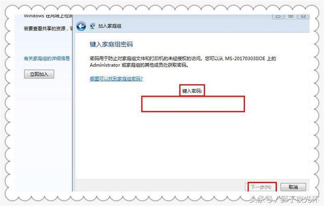 电脑如何设置局域网家庭组（家庭局域网络组建二）(4)