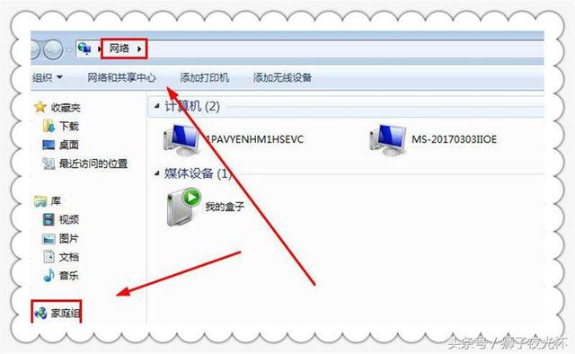 电脑如何设置局域网家庭组（家庭局域网络组建二）(1)