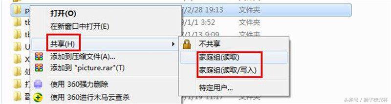 电脑如何设置局域网家庭组（家庭局域网络组建二）(5)