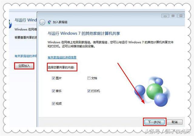 电脑如何设置局域网家庭组（家庭局域网络组建二）(3)