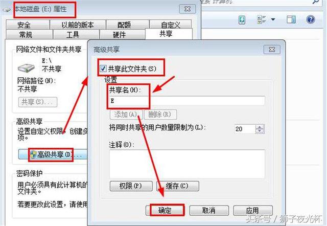 电脑如何设置局域网家庭组（家庭局域网络组建二）(7)
