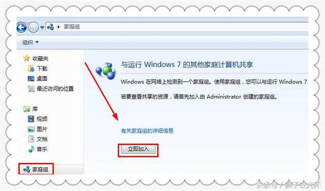 电脑如何设置局域网家庭组（家庭局域网络组建二）(2)