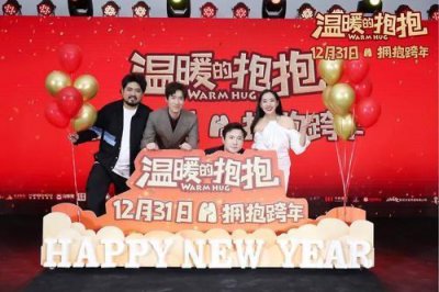 ​《温暖的抱抱》|电影简介