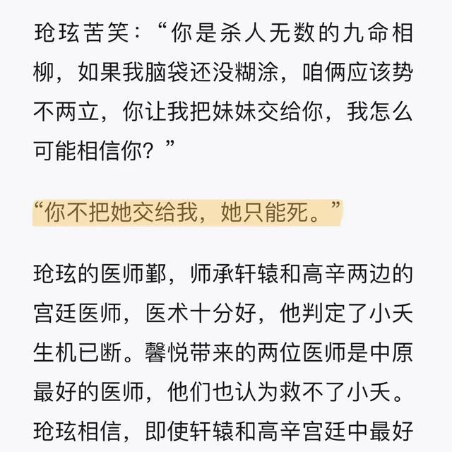 情人蛊《长相思》是哪里来的 情人蛊的真相是什么