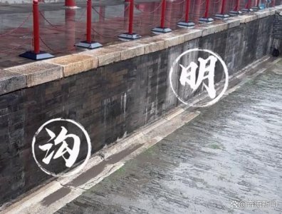 ​故宫辟谣600年不积水 经过“科学治理“被淹？工作人员：历史记载中也常出现