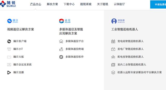 会议软件排行（15款会议软件）(24)