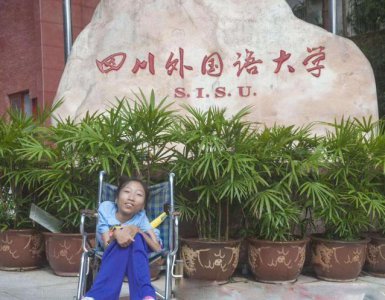 ​高考逆袭真实案例100天理科（轮椅姑娘徐瑞阳）