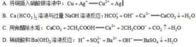​高一化学新教材练习册电子版（高一化学人教版新教材第一章训练题）