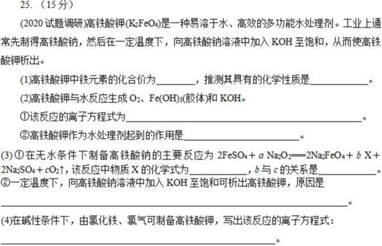 高一化学新教材练习册电子版（高一化学人教版新教材第一章训练题）(10)