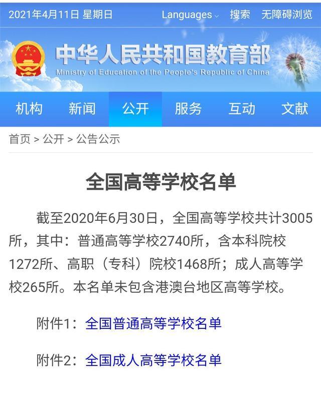 郑大211都什么专科（一所不存在的大学）(4)