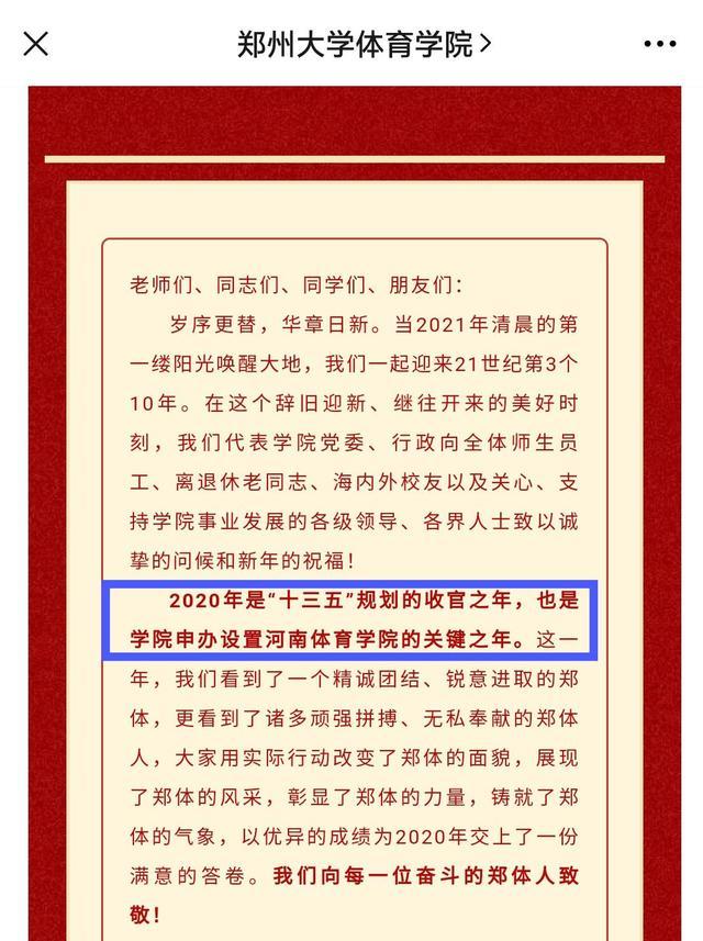 郑大211都什么专科（一所不存在的大学）(16)