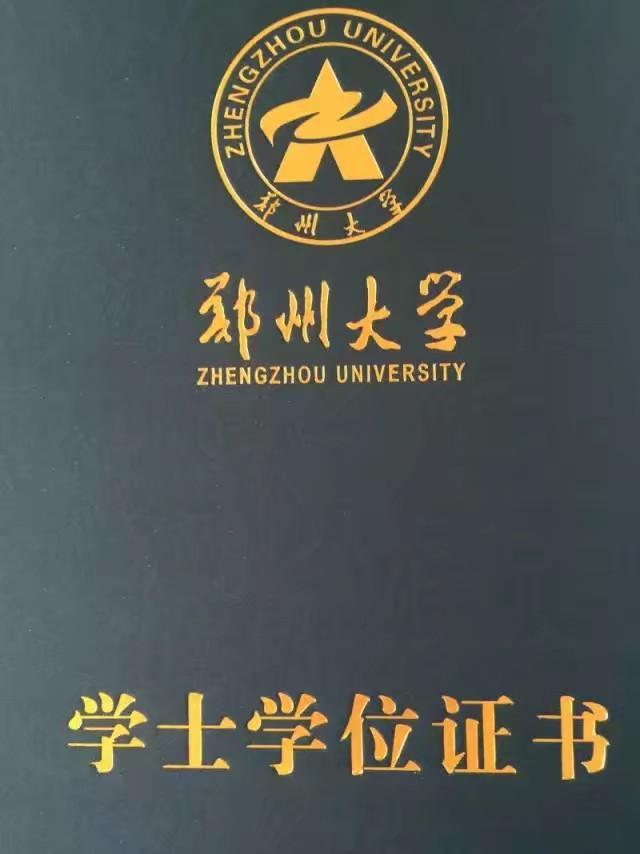 郑大211都什么专科（一所不存在的大学）(17)