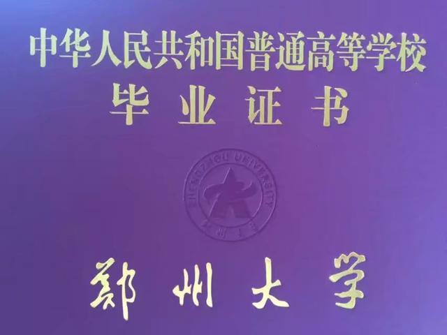 郑大211都什么专科（一所不存在的大学）(18)