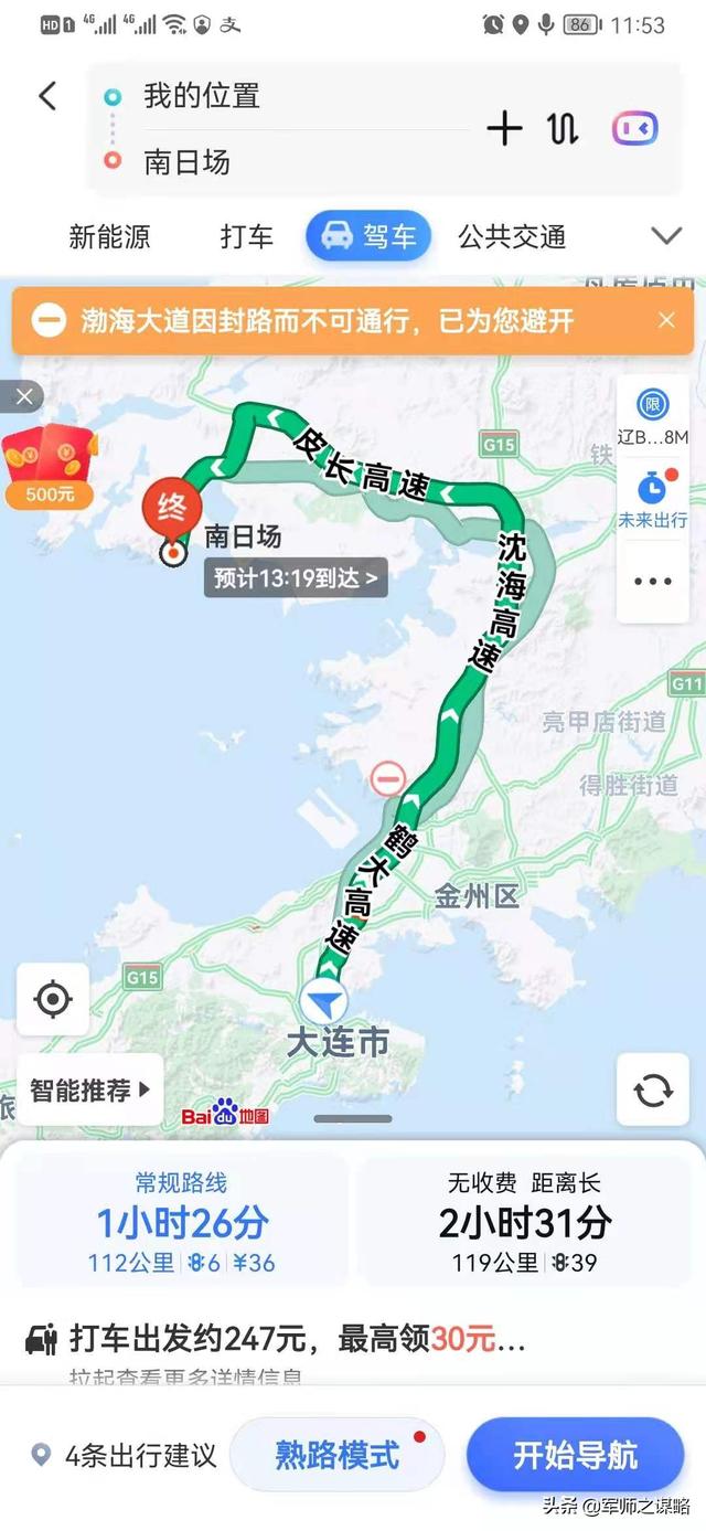 大连周边赶海最好的海岛（推荐一个大连周边免费赶海）(1)