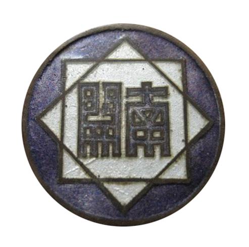 南开大学百年校庆开幕式（南开大学的百年缩影）(1)