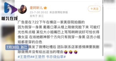 ​是谁！是谁？女子吐槽某明星耍大牌