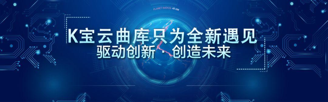 点歌机云端歌库更新（云端加歌-支持所有ktv点歌系统加歌-K宝云曲库）(3)