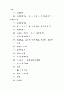 ​打电话相声剧本台词（打电话相声剧本台词欣赏）