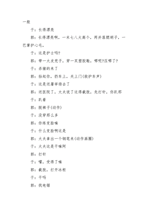 打电话相声剧本台词（打电话相声剧本台词欣赏）