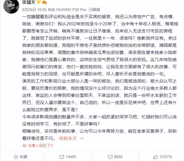 张颂文知道自己火了吗（突然爆火的背后）(25)