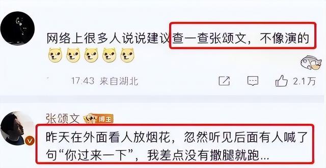 张颂文知道自己火了吗（突然爆火的背后）(3)