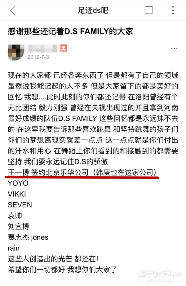 王一博和孟美岐真的在一起了吗（曝王一博孟美岐在一起过）(15)