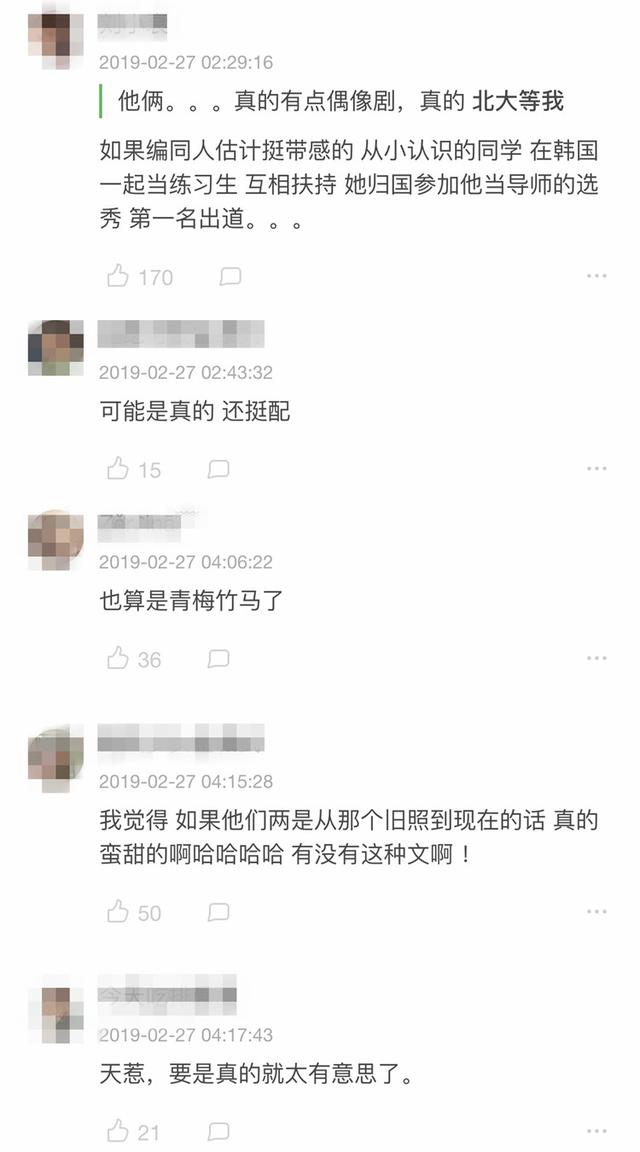 王一博和孟美岐真的在一起了吗（曝王一博孟美岐在一起过）(78)