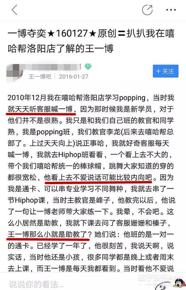 王一博和孟美岐真的在一起了吗（曝王一博孟美岐在一起过）(16)