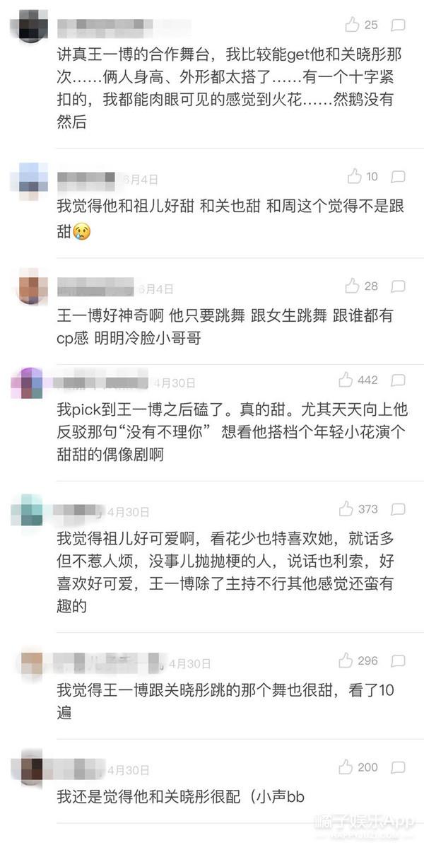 王一博和孟美岐真的在一起了吗（曝王一博孟美岐在一起过）(43)