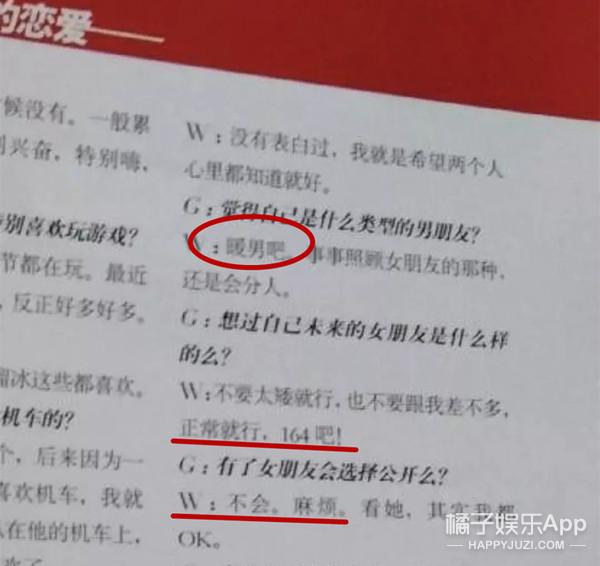 王一博和孟美岐真的在一起了吗（曝王一博孟美岐在一起过）(33)
