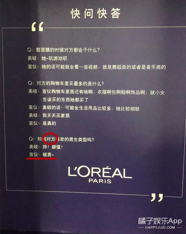 王一博和孟美岐真的在一起了吗（曝王一博孟美岐在一起过）(32)