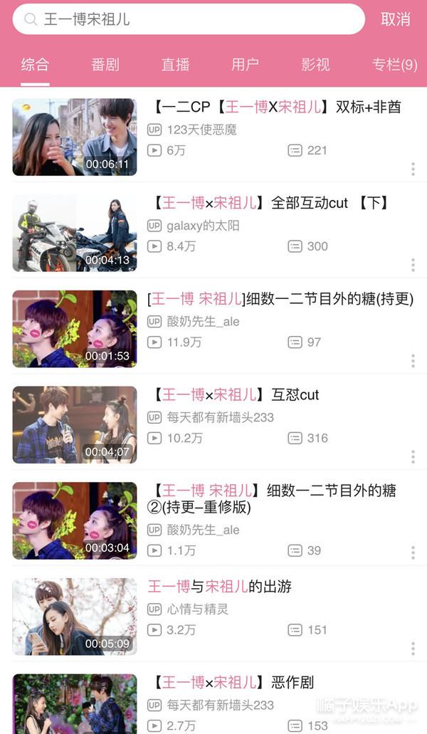 王一博和孟美岐真的在一起了吗（曝王一博孟美岐在一起过）(45)