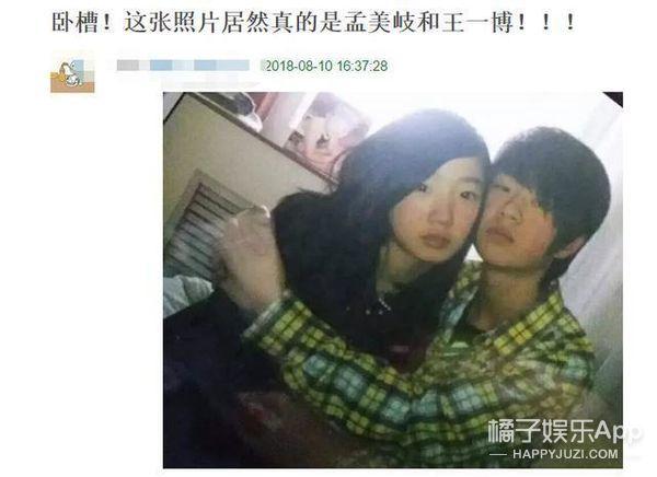 王一博和孟美岐真的在一起了吗（曝王一博孟美岐在一起过）(8)