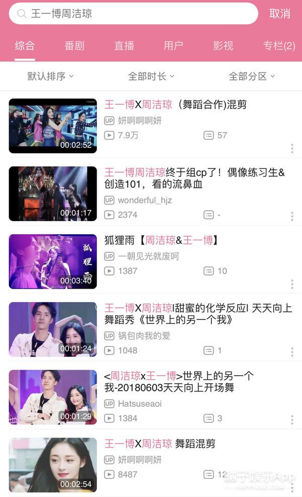 王一博和孟美岐真的在一起了吗（曝王一博孟美岐在一起过）(44)