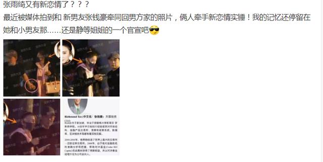张雨绮和王全安离婚原因（王全安变化不大）(44)