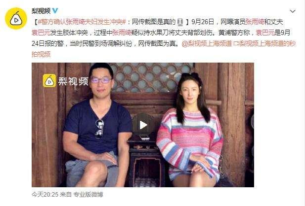 张雨绮和王全安离婚原因（王全安变化不大）(33)