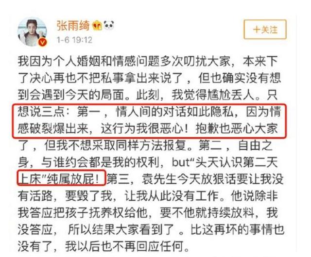 张雨绮和王全安离婚原因（王全安变化不大）(39)