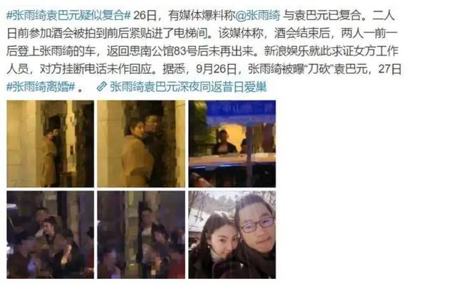 张雨绮和王全安离婚原因（王全安变化不大）(37)